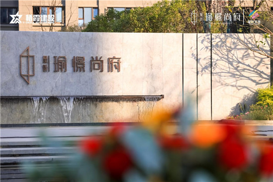 （房产稿件不要电头）栖霞建设举办产品服务升级发布会_fororder_图片29