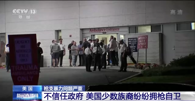 一周致死384人 美国枪支暴力何时休？