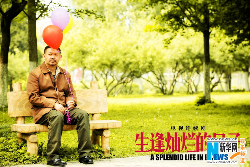 姜武再战荧屏 《生逢灿烂的日子》演绎剧版老炮