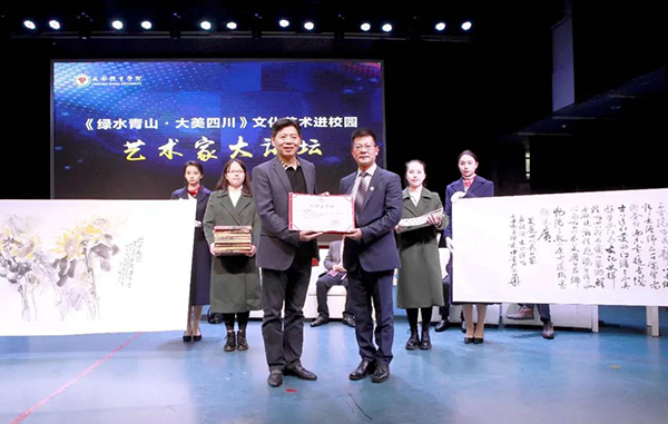 《绿水青山·大美四川》文化艺术进校园——艺术家大讲坛在成都体育学院举办_fororder_捐赠现场-供图-成都体育学院