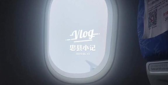 爱击剑小编的vlog || 你好，忠县