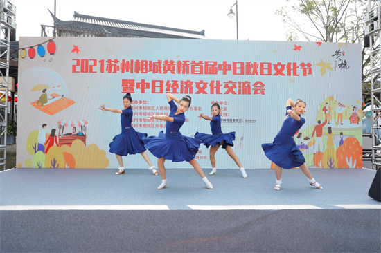 2021苏州相城黄桥首届中日秋日文化节暨中日经济文化交流会活动举行_fororder_12