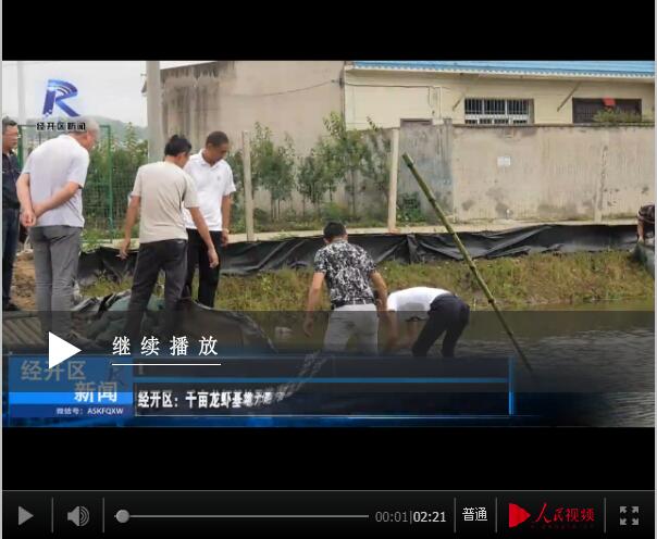 （市州）安顺经开区：小龙虾爬上市民餐桌