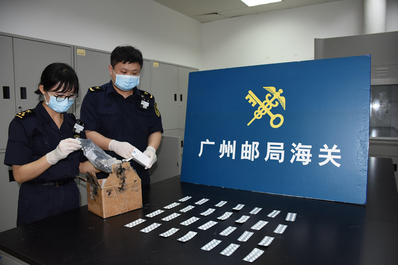 图片默认标题_fororder_广州海关在邮递渠道查获精神药品溴西泮（拍摄：王嘉媚）