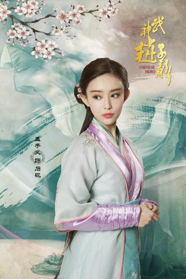 武神赵子龙随便一个女配，颜值都吊打女主林允儿！最大赢家是丫鬟