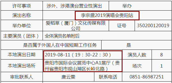 （社会） 爱如潮水，将我向你推！李宗盛、林俊杰8月将在贵阳举行演唱会
