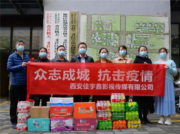 西安市雁塔区：风雨共担 爱心企业捐赠物资助力一线战“疫”_fororder_图片3