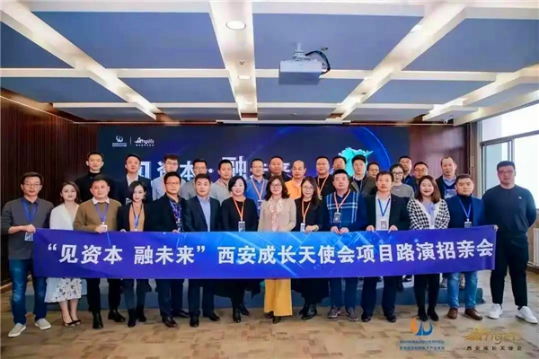 西安航天基地小微企业创业创新基地入选2021年度国家小型微型企业创业创新示范基地_fororder_图片12