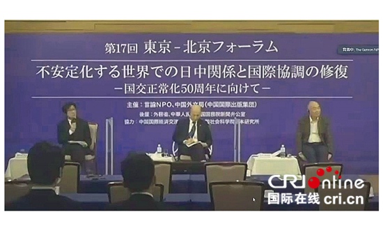 中日环境专家：应对气候变化问题 中日合作大于分歧_fororder_东京会场