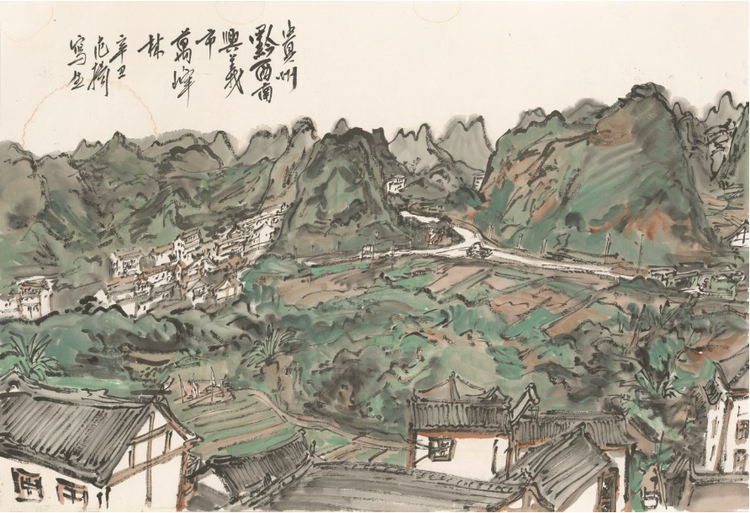 范扬黔贵写生记