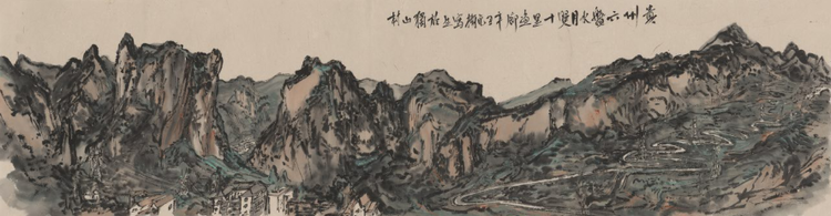 范扬黔贵写生记