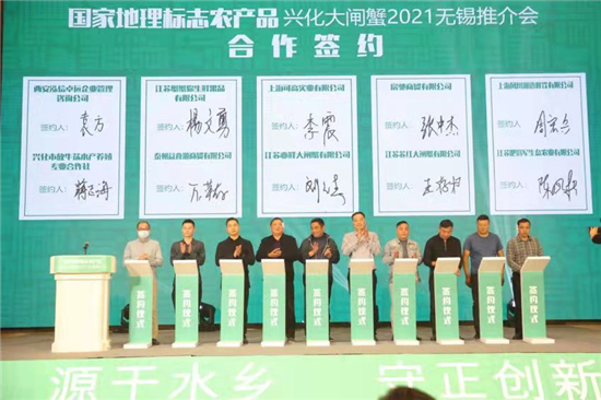 泰州兴化在无锡举办国家地理标志农产品推介活动_fororder_图片9