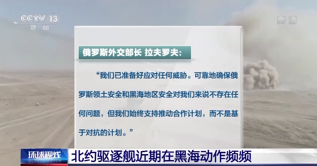 俄罗斯与北约“断交”风波持续 美舰驶入黑海引发俄高度警惕