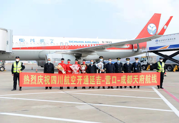 【吉林110301】四川航空延吉-营口-成都天府航线开通_fororder_四川航空延吉-营口-成都天府航线开通.JPG