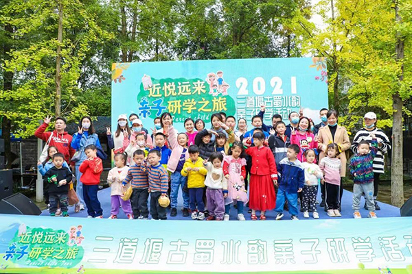 成都郫都区三道堰街道开启家庭“沉浸式”深度游新玩法_fororder_活动现场-供图-成都市郫都区三道堰街道
