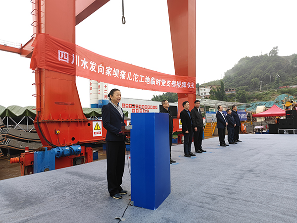 把支部建在项目上 四川省水利厅启动“党建进工地”试点_fororder_启动仪式现场-供图-四川省水利厅2