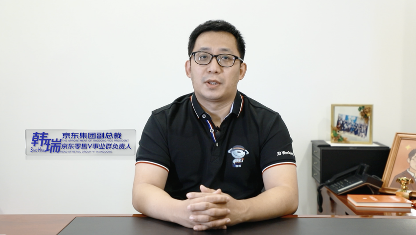 京东零售韩瑞：京东进口品牌商品采购额已超3100亿_fororder_图片36
