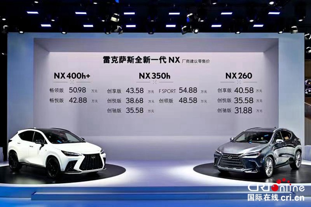 【汽车频道 资讯+要闻列表】LEXUS雷克萨斯品牌下一篇章开篇之作 全新一代NX正式上市_fororder_001