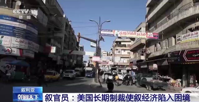 “我们连化肥都无法进口” 叙利亚官员强烈谴责美国的长期制裁
