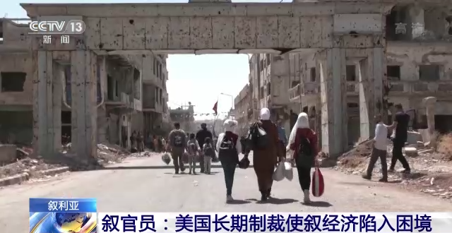 “我们连化肥都无法进口” 叙利亚官员强烈谴责美国的长期制裁