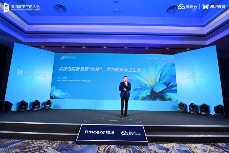 腾讯发布未来交通2.0白皮书 “123能力圈”助力交通全场景智慧升级_fororder_图片1