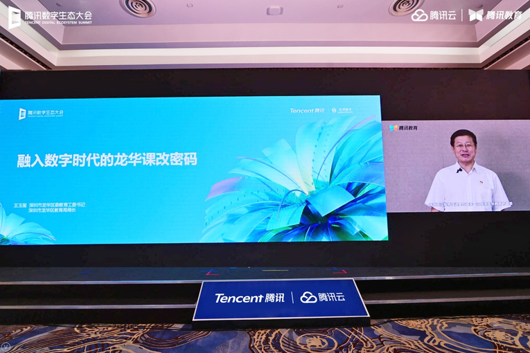 腾讯发布未来交通2.0白皮书 “123能力圈”助力交通全场景智慧升级_fororder_图片3