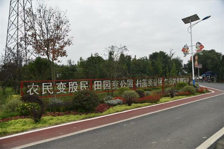 （转载）【2021全国主流媒体德阳行】德阳什邡：“红豆幸福里”走出乡村振兴路