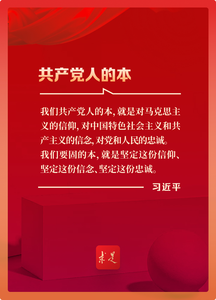 谈理想信念，习近平总书记点明这些关键