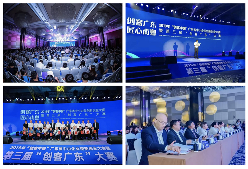 2020“创客广东”工业互联网大赛火热报名中