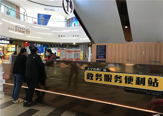 常州市天宁区窗口前置 为群众打造“一站式”服务商圈_fororder_13