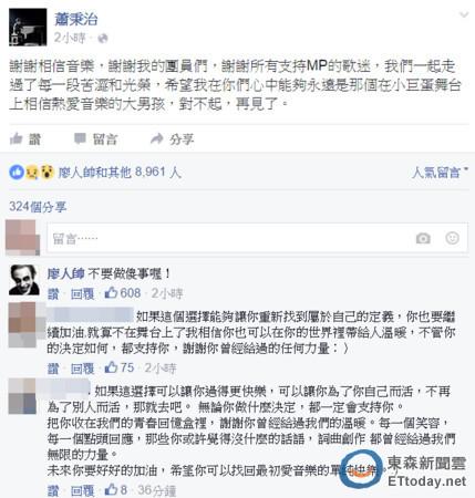 MP成员廷廷犯抑郁症 突发道别文引众人关心