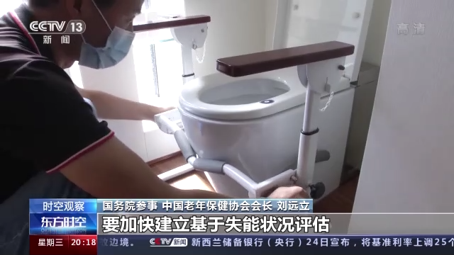 关于老龄工作的重要文件再次出台 哪些急难愁盼问题有望解决？