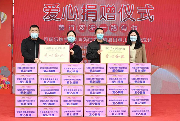 成都双流：“善行双流·一路有你”捐赠活动举行 爱心企业捐赠66万余元奶粉_fororder_捐赠仪式-供图-成都市双流区委宣传部
