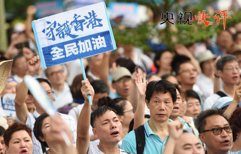 央视快评丨香港绝不能成为国家安全的风险口