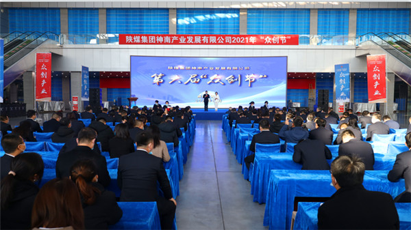陕北矿业神南产业发展公司107项创新成果亮相“众创节”_fororder_图片73