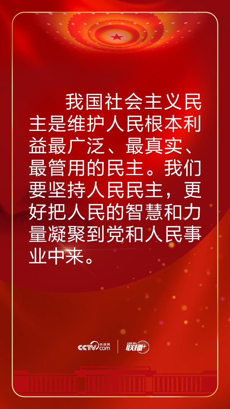 联播+丨习近平：人民是我们党执政的最大底气