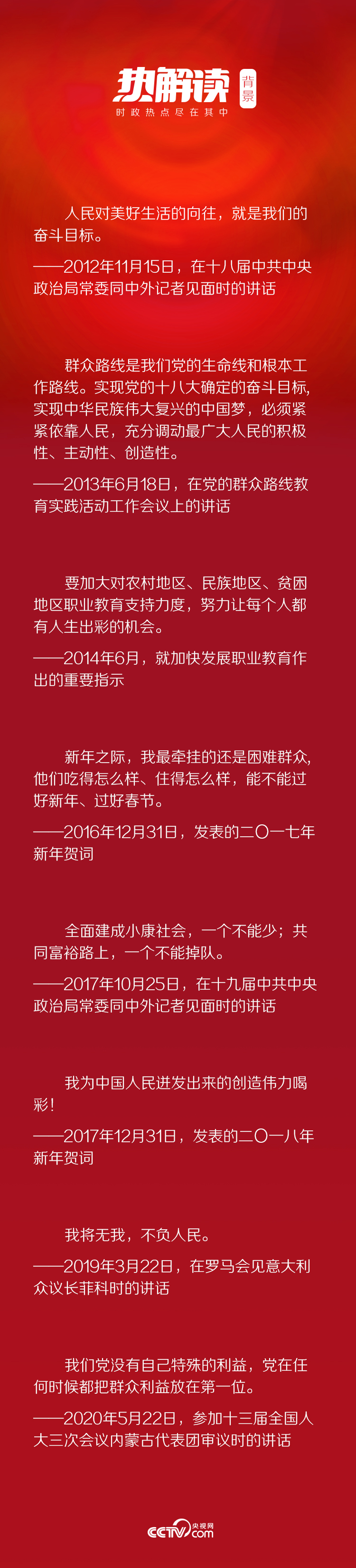 热解读丨今年首次下团组，习近平说的这四个字感动无数网友