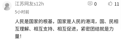 热解读丨今年首次下团组，习近平说的这四个字感动无数网友