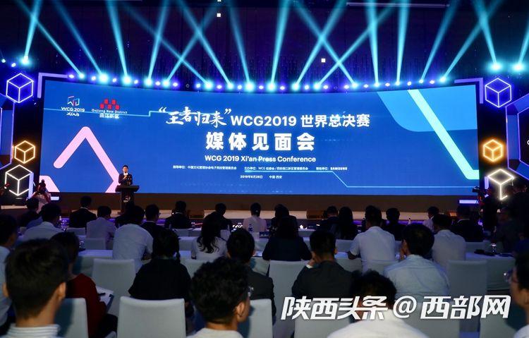 WCG2019落地西安 7月下旬世界总决赛古城重燃烽烟