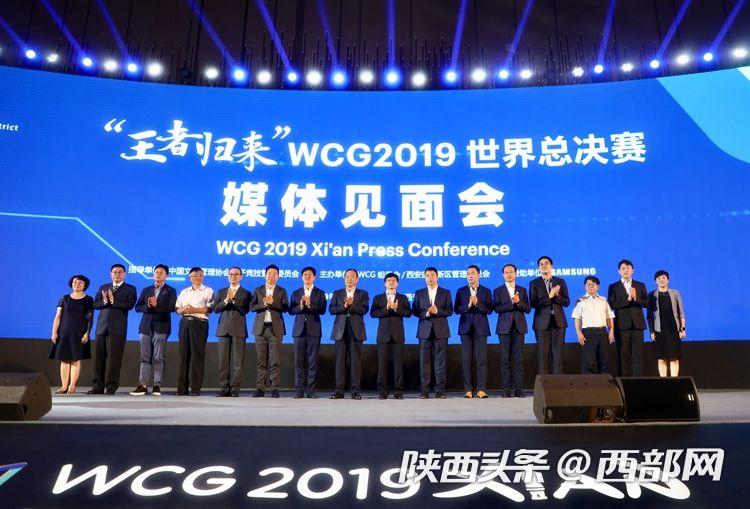 WCG2019落地西安 7月下旬世界总决赛古城重燃烽烟