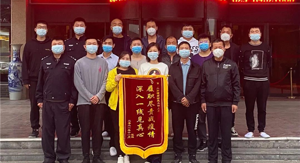 西咸新区空港新城：防疫不防爱 大秦温泉酒店工作专班人员获锦旗