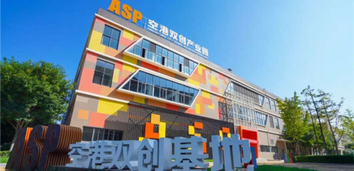 激活创新“生命力” 西咸新区空港新城实现高质量发展