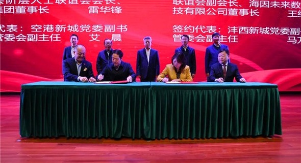 西咸新区空港新城：建设“秦创原第三方中介服务平台”  共谋高质量发展