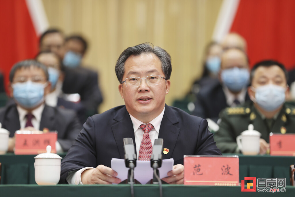 （转载）自贡市第十三次党代会胜利闭幕，选举产生十三届自贡市委、市纪委