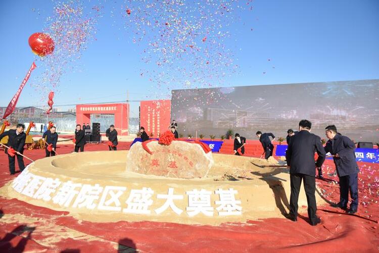 【原创】总投资约16亿元 青岛市平度市中医医院新院区项目奠基开工_fororder_2