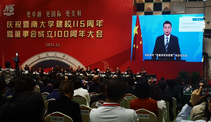华侨最高学府暨南大学庆祝建校115周年_fororder_6