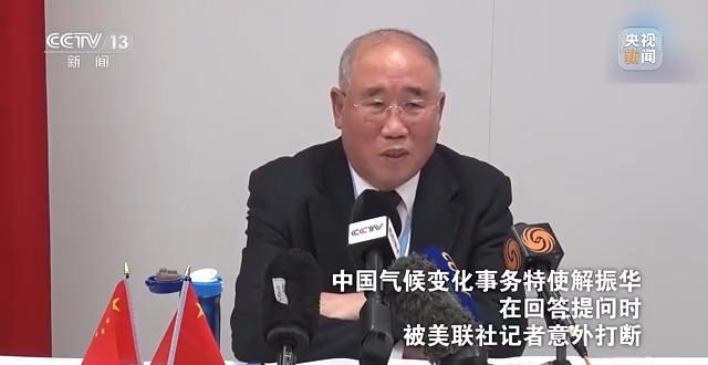 世界周刊丨联合国气候大会挑战重重 美国何时兑现承诺？