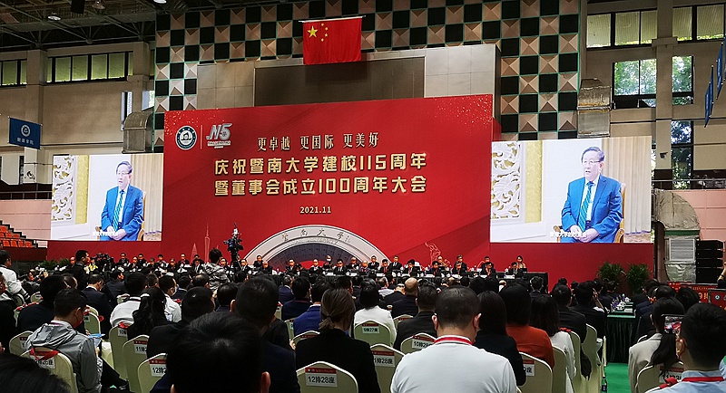 华侨最高学府暨南大学庆祝建校115周年_fororder_1