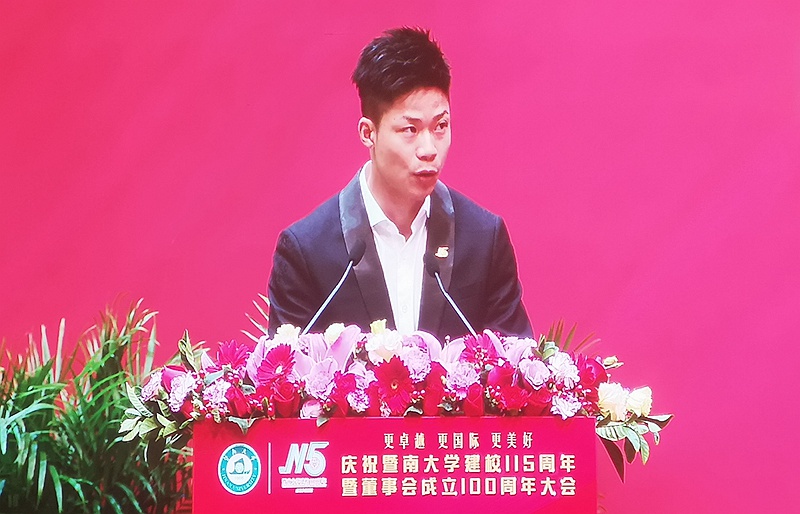 华侨最高学府暨南大学庆祝建校115周年_fororder_3