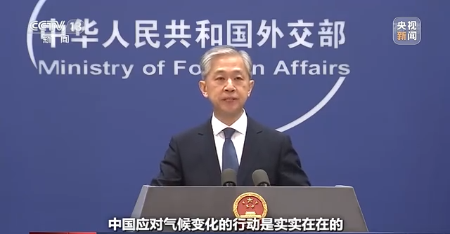 世界周刊丨联合国气候大会挑战重重 美国何时兑现承诺？